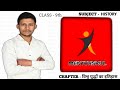 CHAPTER - History of World Wars अध्याय - विश्व युद्धों का इतिहास CLASS - 9thSUBJECT - HISTORY