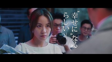 映画『私のプリンス・エドワード』『縁路はるばる』予告編
