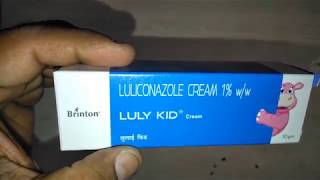 Luly Kid Cream Review In Hindi बचच म ह रह फगल इनफकशन मनट म दर कर
