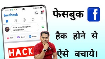facebook account ko hack hone se kaise bachaye ? how to secure facebook account