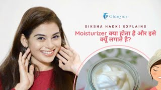 Aakhir Moisturizer hota kya hai aur kya kaam karta hai? Skin Care Tips. Moisturizer Explained .