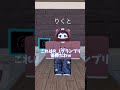ハネハネさんの音源お借りしました🤲 #しずくのおうち #ロブロックス