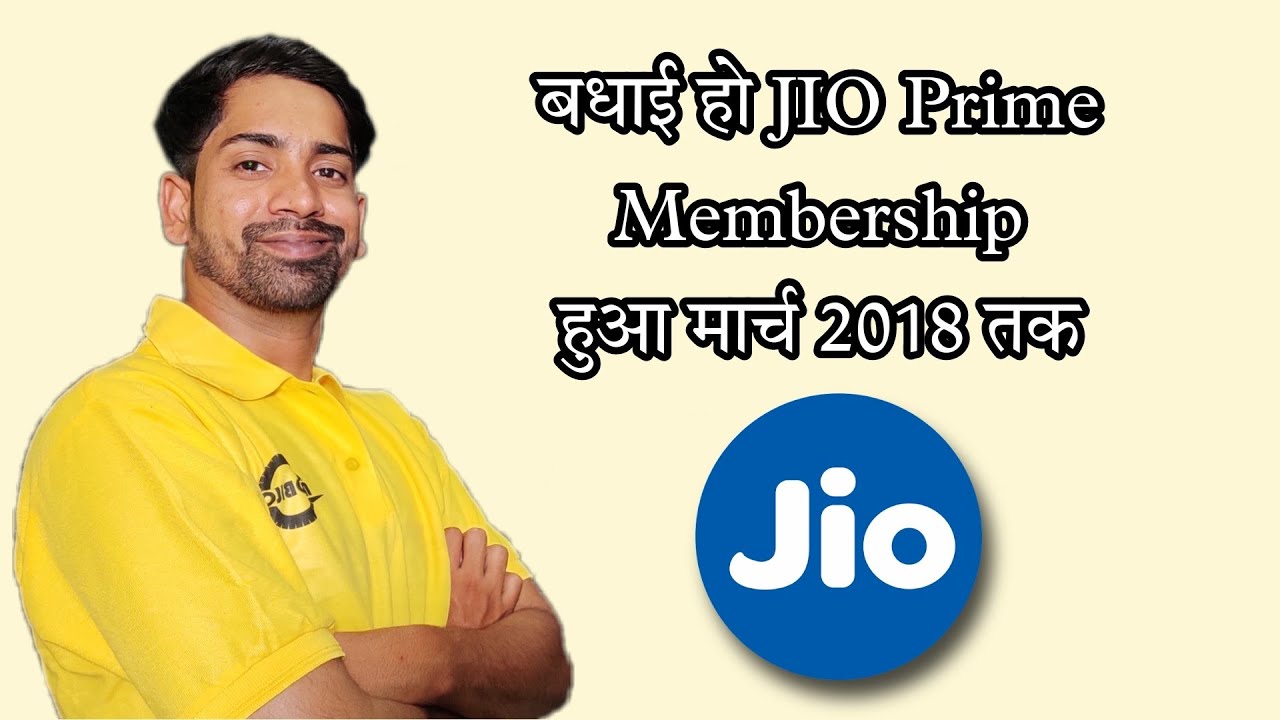 !! GOOD NEWS !! Jio Prime Offer !! Unlimited Data Till 31 March 2018