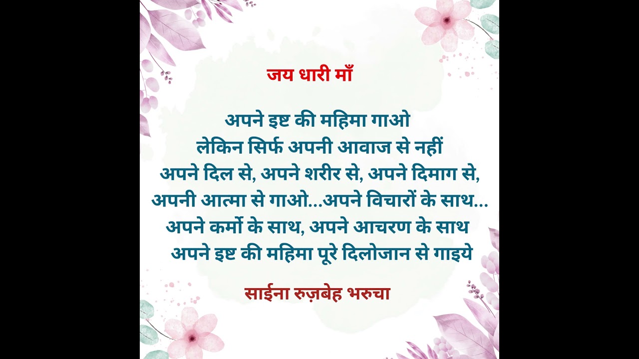 आज का विचार | Saina Narrates #shorts