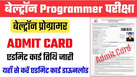 Beltron Programmer Admit Card download Kaise karen | प्रोग्रामर परीक्षा तिथि जारी | AJ education
