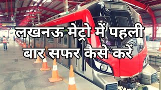 How to travel in Lucknow Metro for the first time, complete information #birjuvlogs #lucknowmetro... screenshot 1