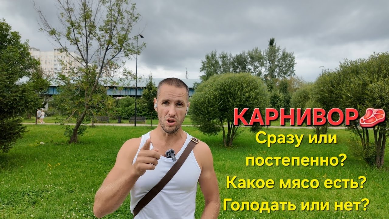 Вопросы о карнивор, о которые спотыкаются 9 из 10 человек