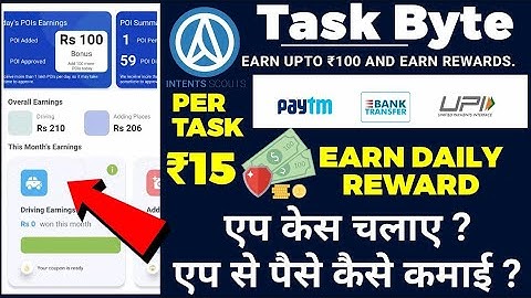 task byte app se paise kaise kamaye|taskbyte driving earning kaise kare l taskbyte app payment proof