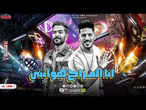 انا المزاج هوايتي المعدله جمده اوووي مع شئلشه صانووه