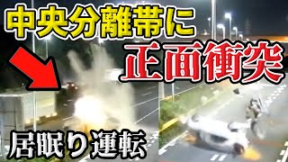 【ドラレコ】路線バスの運転手、進路妨害のアルファードに怒声を浴びせる/高速の中央分離帯に突っ込み大破する瞬間映像/右直事故、直進車両、壊滅の瞬間/タクシーによる逆走開始の瞬間