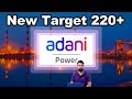 Adani Power Share Latest News Today | Adani Power New Target 220+ | Adani Power Bullish Again |