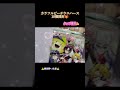 カラフルピーチウエハース開封動画🍑 #カラフルピーチ #からぴち #開封動画