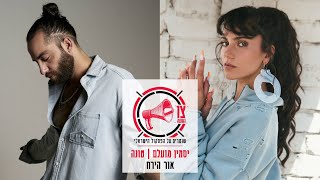 Video-Miniaturansicht von „יסמין מועלם, טונה - אור הירח“