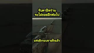 จับตา! อิหร่านตรึงอาวุธหนัก คุมฮอร์มุซเต็มกำลัง