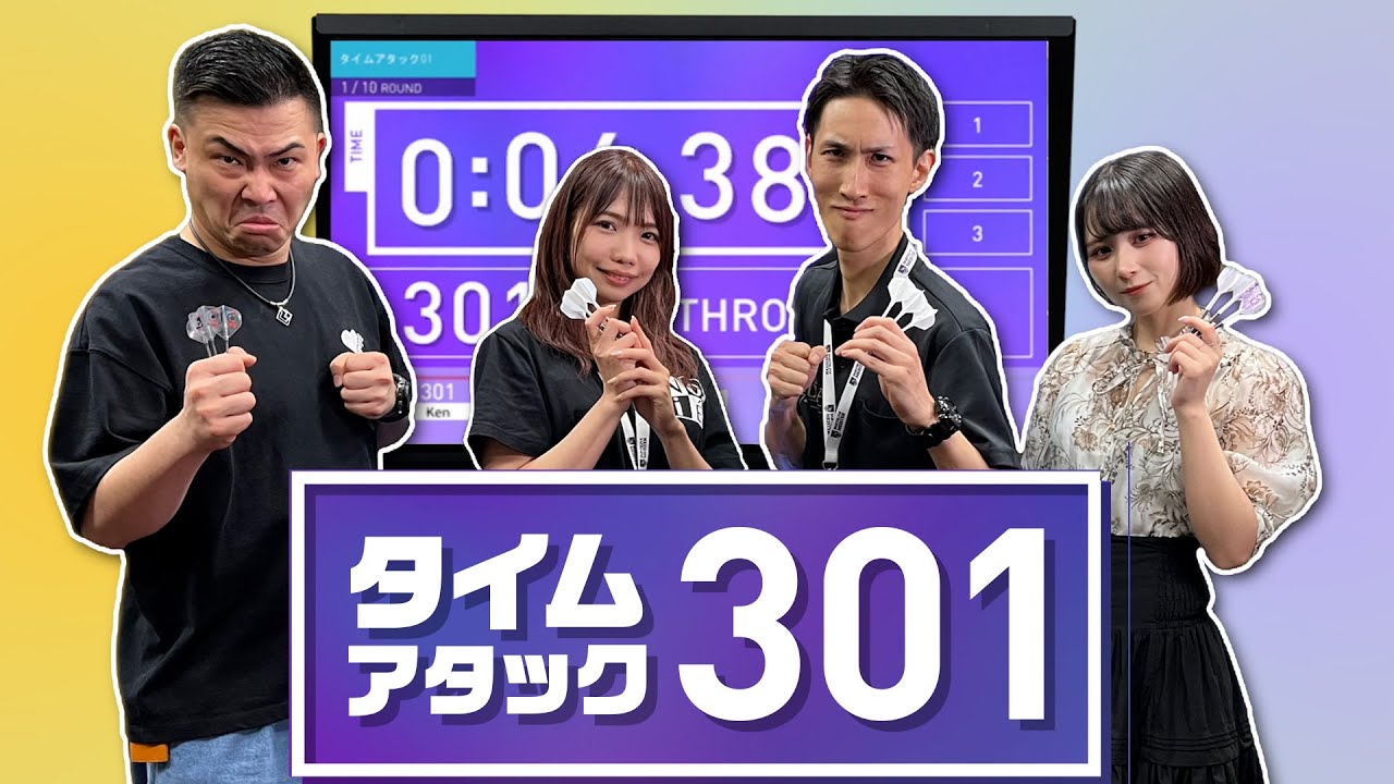 ダーツライブ3】10月 タイムアタック301遊び方【ライブラボ】​ - YouTube