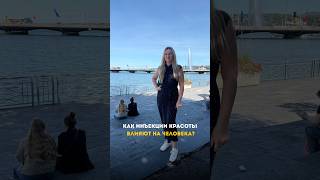 Как влияют инъекции красоты на человека?