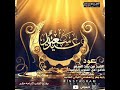 حالات واتس اب عيديه بمناسبة قرب عيدالفطر عود العيد من بعد السفر المنشد سليم الوادعي ٢٠٢١
