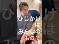 ひじ掛けは譲り合って