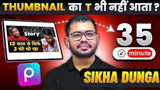 YouTube THUMBNAIL Kaise Banaye? Complete Course in 35 Minutes | From 0 to Hero 🔥 | Hindi Tutorial screenshot 2