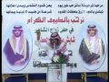 شاعر المحافظ خالد بزواج المنشد شايش العطاوي