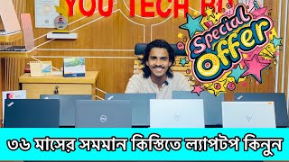 Used Laptop Price 2024 in Bangladesh । Second Hand Laptop Price 2024 in BD ।