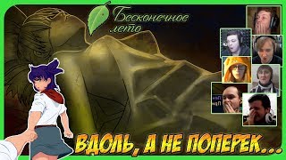 Реакции Летсплейщиков на Плохую Концовку Лены (+ клип) по игре Бесконечное лето (Everlasting summer)