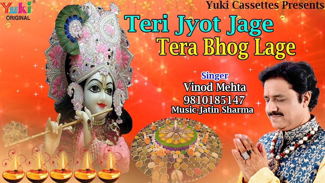         Teri Jyot Jage Tera Bhog Lage  Shyam Bhajan  Vinod Mehta  Video