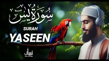 سورة يس كاملة من أروع ما جود القارئ علاء عقل 💖 Surah Ya-Sin