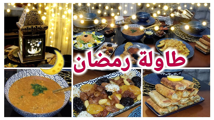 تحضير طاولة أول يوم رمضان🌙وصفات سهلة و بنتها روعة🥰شربة|دجاج مشوي|طاجين لحلو|بوراك✅ طاولة راقية