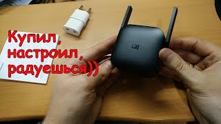 Репитер Xiaomi Mi WiFi Amplifier Pro (с полной настройкой)