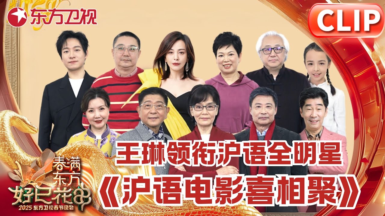 2025 CCTV春節联歡晚会~専用ページ2 2025 CCTV春節联歡晚会~専用ページ