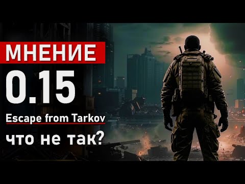 Мнение о патче