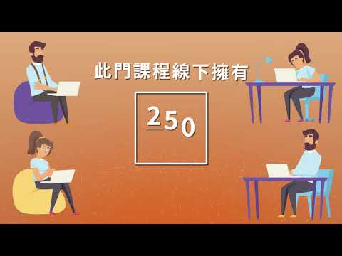[線上課程] 微軟雲端 Microsoft Azure 入門 快速考到第一張雲端證照 AZ 900 介紹片