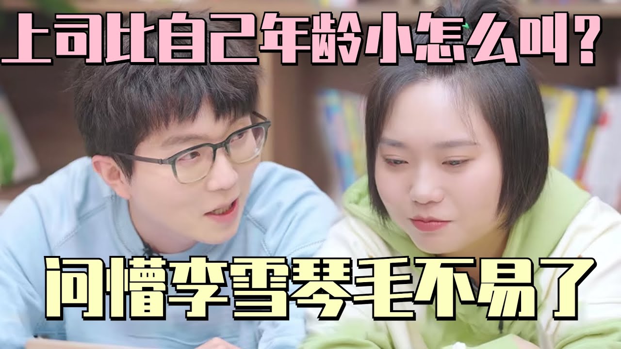 mao-xue-woof-youtube