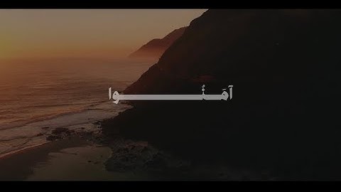 قَاتِلُوا الَّذِينَ يَلُونَكُم مِّنَ الْكُفَّارِ  | محمد صديق المنشاوي | سورة التوبة