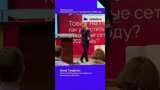 Анна Тищенко, основатель и ведущий эксперт Агентства Рациональных Практик и Методов для бизнеса