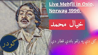 Video thumbnail of "Gul de pa zulfo bande qatar dee | Khyal Muhammad | Norway Mehfil | @ 2022 GUDAR All rights reserved"