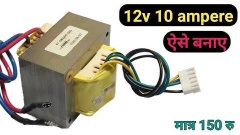 how to make 12v power supply from ups transformer || how to get 12v from ups transformer || 12v