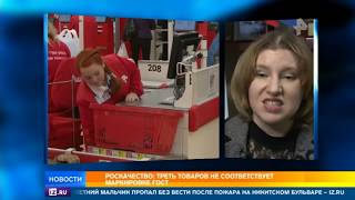 Более трети товаров с маркировкой ГОСТ оказались сделанными не по стандартам