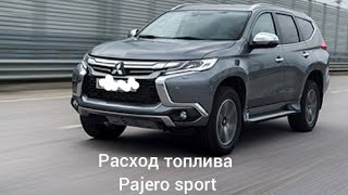 Расход Митсубиши Pagero sport 2.4 diesel 2018