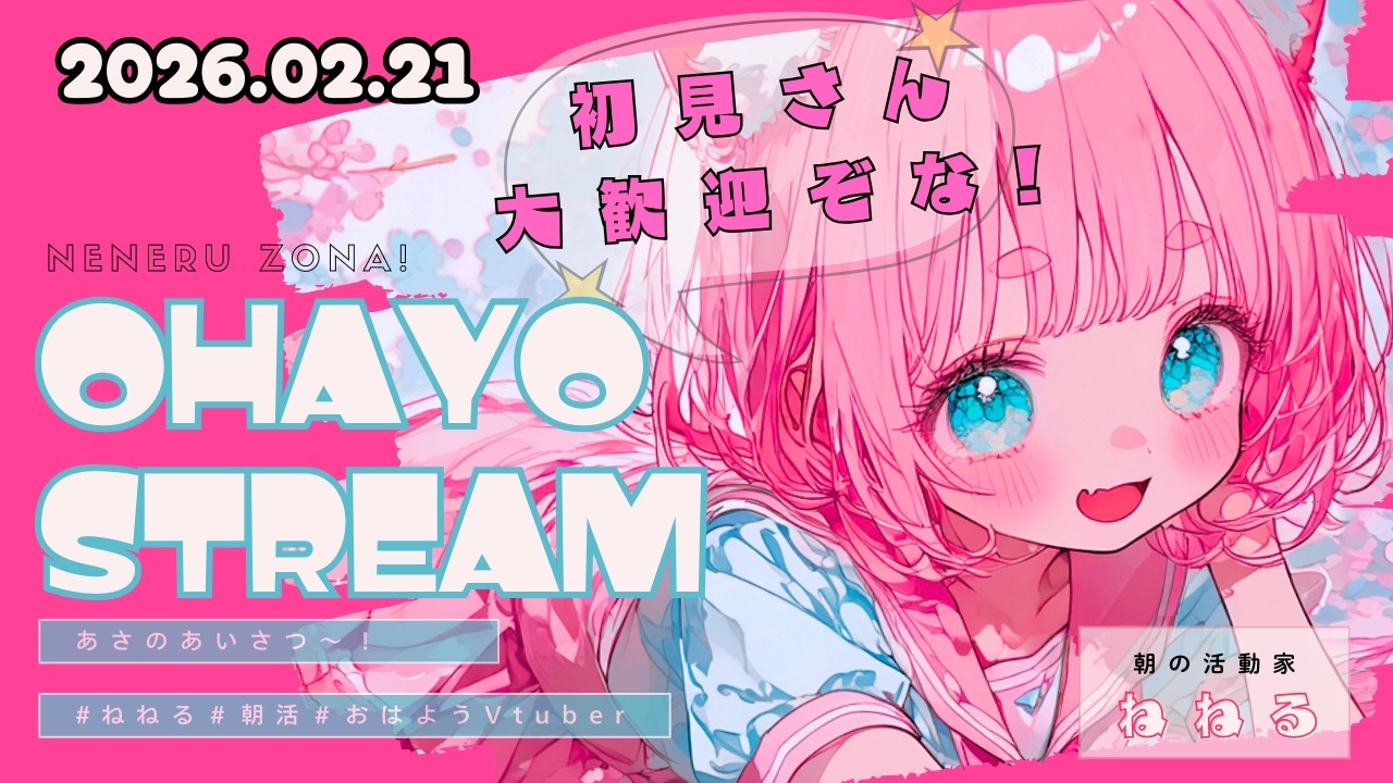 【新人Vtuber】初見さん○迷子センターはこちらぞな～♪【雑談】