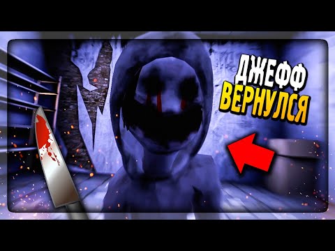 🔪 УБИЙЦА ДЖЕФФ ВЕРНУЛСЯ! НА ТЕЛЕФОН ▶️ Jeff the Killer: Horror Game