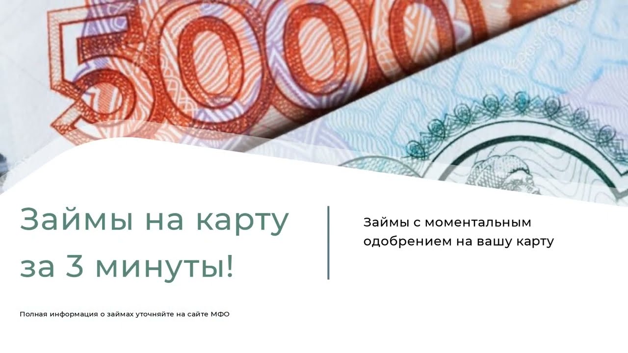 Займы 2023 форум. Займ 50000. Отказ микрозаймов. Лучший займ.