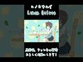 【ニノミヤユイ】Lemon Gelato 歌ってみた【 #白砂シオ 】#vsinger #vtuber #shorts