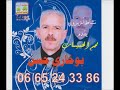 الفنان حسن بوخاري أولينو أشيران 