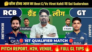 🔥 RCB vs GT Qualifier 1 Fantasy Team Prediction | Dream11 Team, Captain & Vice Captain Today