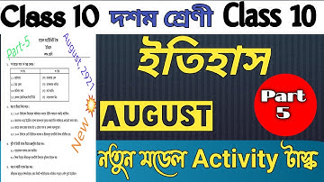 Model Activity Task Class 10 History Part 5 August || Class 10 Model Activity Task History Part 5