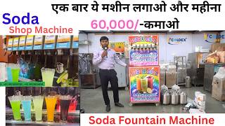 Making ₹10,000 Daily With This Soda Shop Machine | Small Business Idea