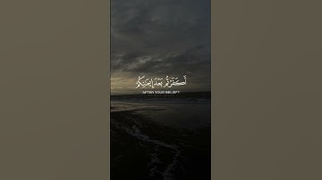 ﴿یَوۡمَ تَبۡیَضُّ وُجُوهࣱ وَتَسۡوَدُّ وُجُوهࣱۚ﴾ القارئ وديع اليمني .
