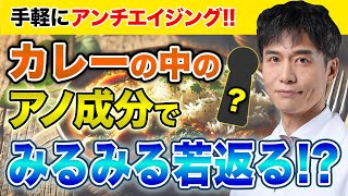 【中古】 スパイスには病気を防ぐこれだけの効能があった！ mqdefault.jpg